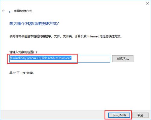 Win10如何通过幻灯片模式来进行关机?