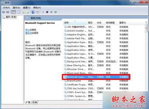 win7系统蓝牙搜不到怎么办？win7系统蓝牙搜索不到设备的三种解决方法