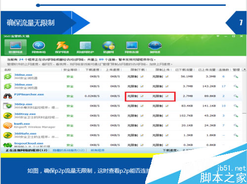P2P连不上kad网络怎么解决？P2P连不上kad网络的处理方法教程详解