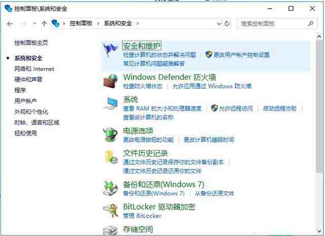 win10打开软件老是弹提示窗口怎么取消？