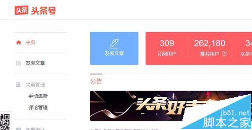 今日头条中侵权的文章该怎么投诉?