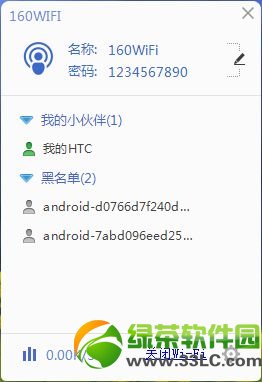 160wifi防蹭网设置方法解决无线网络密码被破解的难题