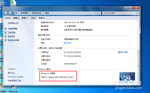 一键激活Office2010、2013和WIN7、8、8.1图文教程