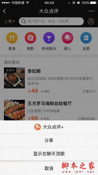 微信小程序登录入口在哪？ 如何发现新的小程序？