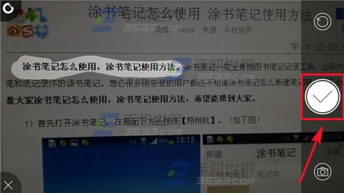涂书笔记怎么新建笔记？ 涂书笔记使用方法