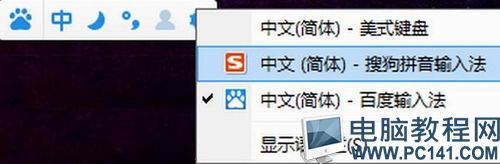 怎么卸载百度输入法及无用功能插件具体步骤