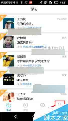 掌中英语app怎么添加标签?