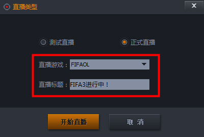 随星播怎么用 tga随星播设置图文教程