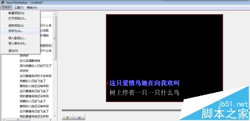 Sayatoo怎么给音乐添加歌词字幕?