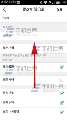 大象册怎删除相册？大象册删除整个相册的方法
