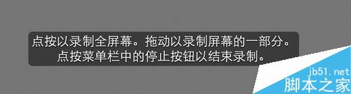 苹果Mac怎么录制电脑屏幕？苹果Mac自带录屏软件使用介绍