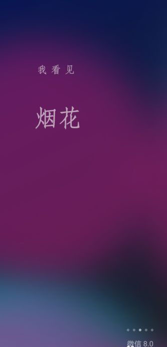 微信8.0怎么再次观看欢迎页? 微信8.0查看欢迎页的技巧