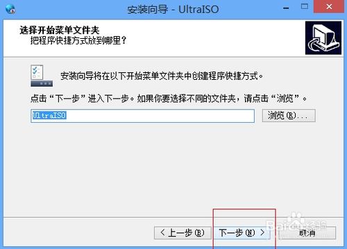 怎么把自己想要的文件刻录成iso?iso文件制作和ultraiso安装图文教程