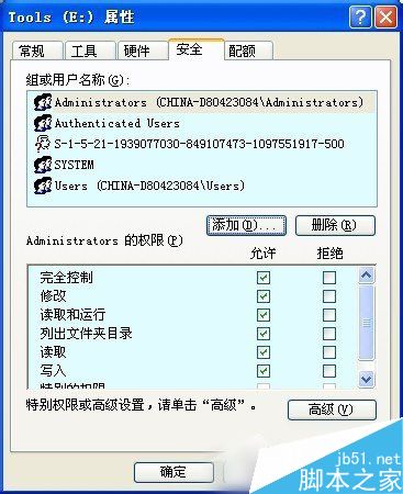 WinXP系统安全选项卡怎么设置？WinXP系统设置安全选项卡的方法