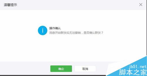 微信公众号怎么群发文字内容？微信公众号群发文字教程