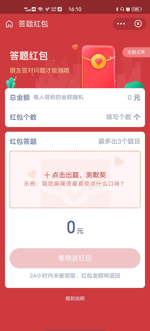 送钱还是送命? 支付宝七夕彩蛋答题红包正式上线