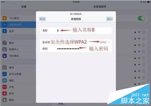 必联（B-LINK）路由器隐藏wifi的方法及如何连接