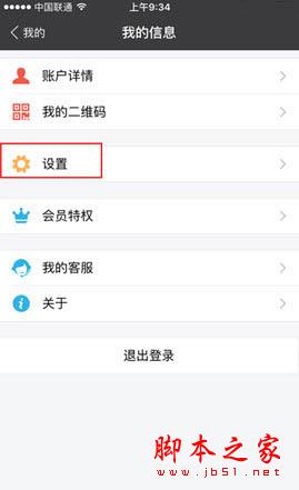 支付宝登录痕迹怎么删除 来无影去无踪