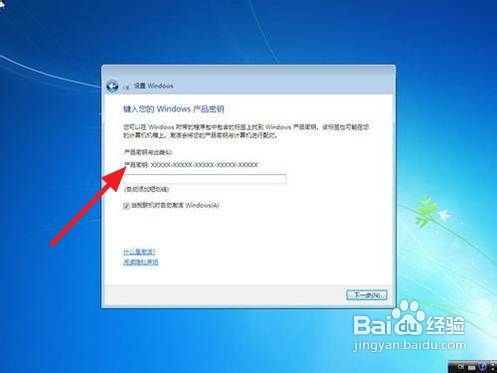 装win7系统教程 用光盘安装Win 7操作系统图解