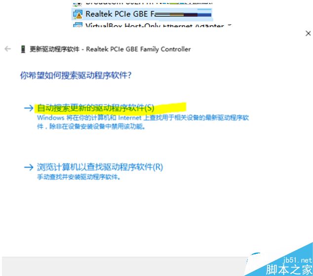 升级win10后有线网卡无法使用问题的解决方法