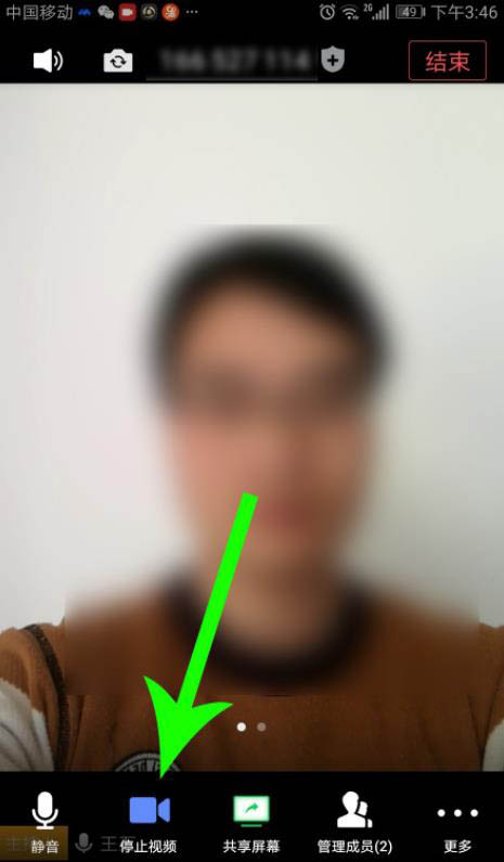 视频会议怎么关闭摄像头? 腾讯会议关闭摄像头的教程