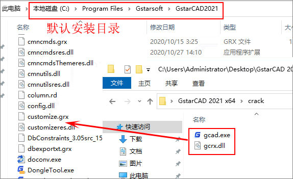 浩辰GstarCAD 2021怎么安装激活破解(附补丁下载)