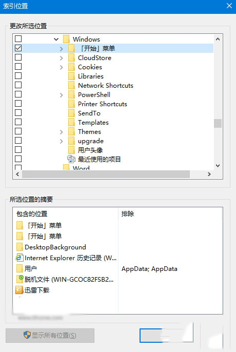 Win10 Cortana搜索结果显示缓慢的原因及解决办法