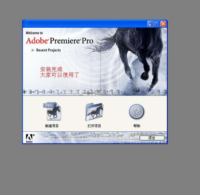 Adobe Premiere pro如何激活 Adobe Premiere pro安装激活步骤图文详解(附激活补丁)