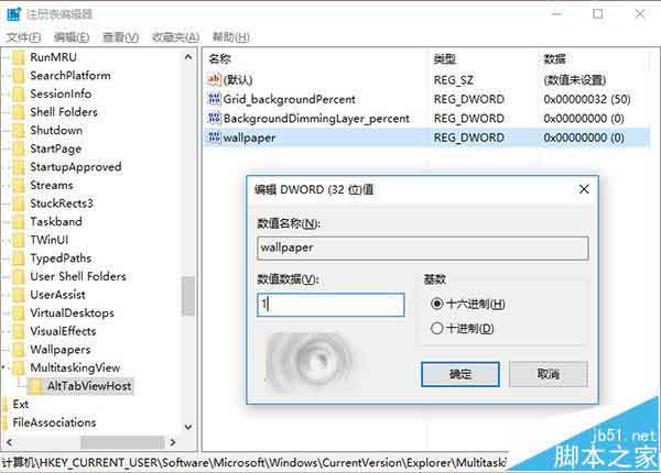 Win10切换任务时怎么隐藏已打开窗口?