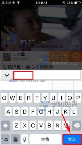 配音秀怎么发表评论?配音秀发表评论的方法