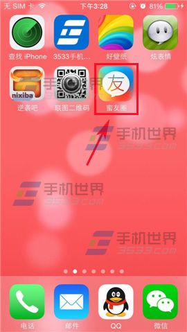 蜜友圈私信怎么屏蔽?蜜友圈设置不接收任何私信方法
