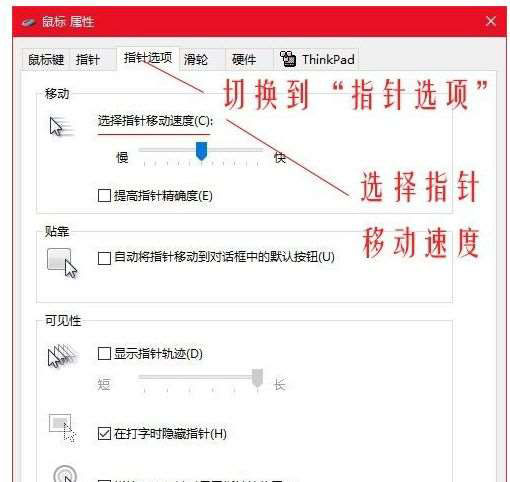win10鼠标dpi数值如何调?