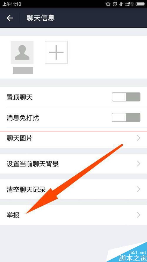 支付宝怎么举报别人？支付宝举报的使用方法