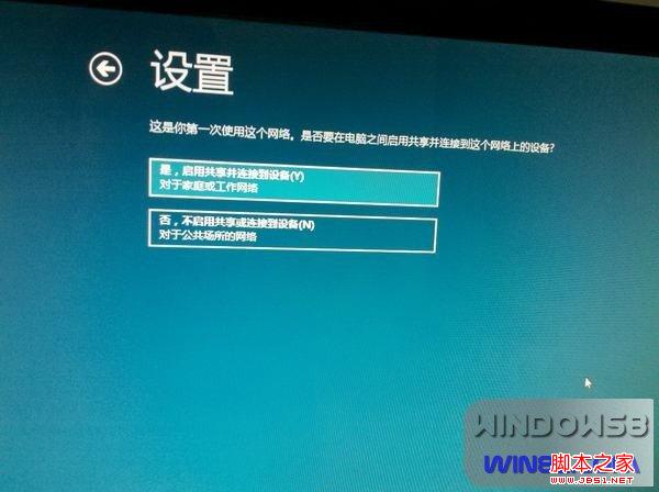 win7 win8双系统切换图文教程教程