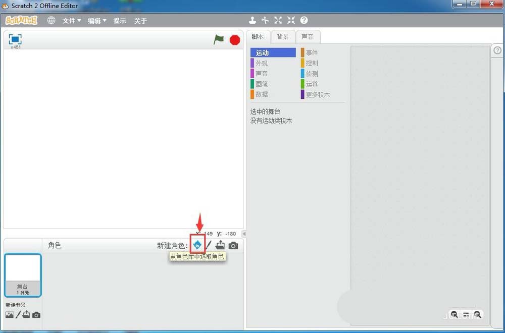scratch怎么编曲? scratch谱写音乐的教程