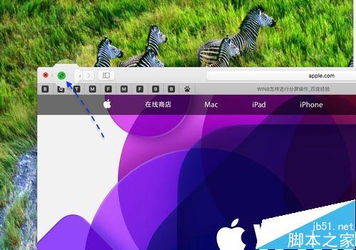 Mac分屏怎么用？Mac Split View屏幕分割的两种教程