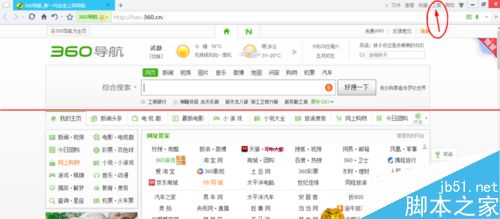 360安全浏览器怎么在标题栏显示网页标题？