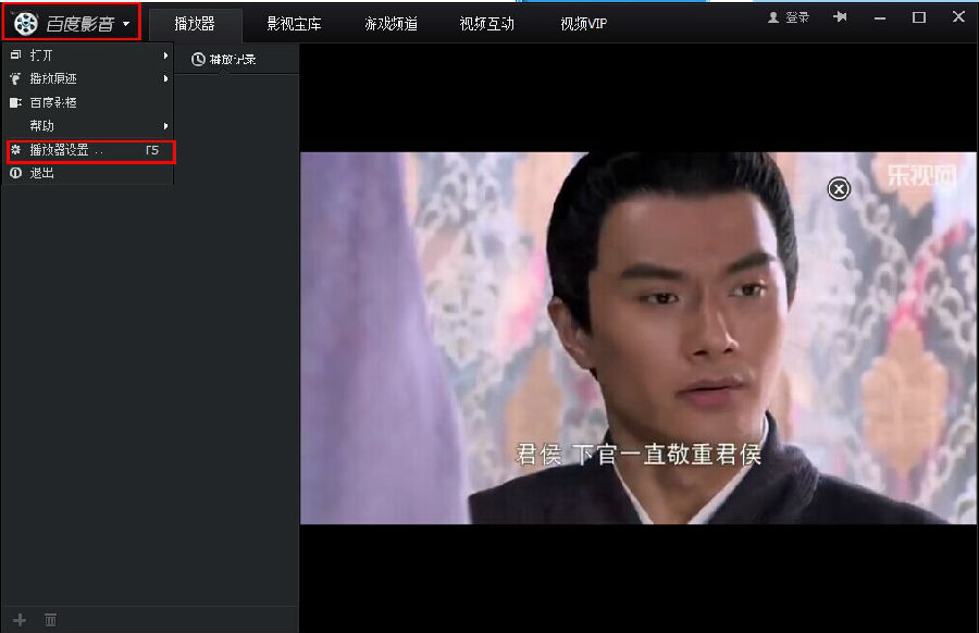 百度影音截图快捷键是什么？百度影音截屏在哪里？