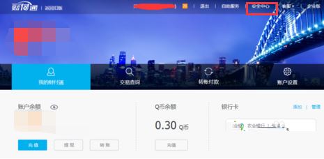 电脑安装财付通证书提示数据异常和错误代码:-99999的解决方法