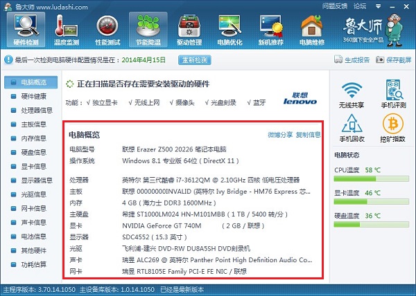 Win8系统中怎么看电脑配置情况？Win8.1查看CPU与显卡配置方法介绍