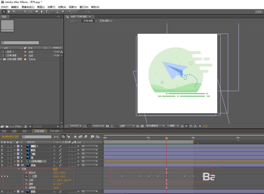 ae结合ps设计透明的关注引导动画的教程