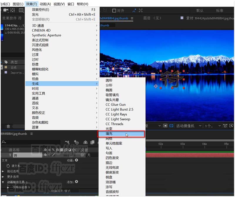 AE怎么制作逐渐出现并发光的文字动画?