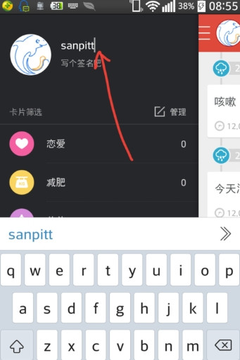 百度生活手记使用图文教程