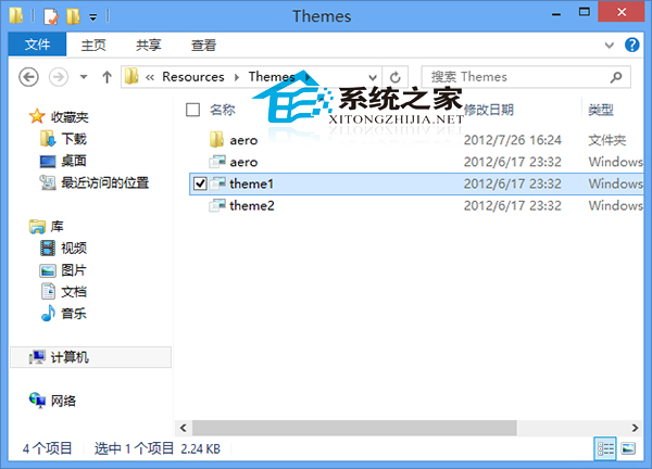 Win8系统删除主题删除废弃残留下来的主题