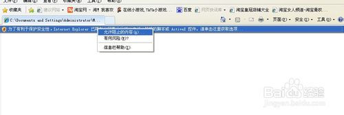 swf打不开怎么办 swf文件打不开解决方法