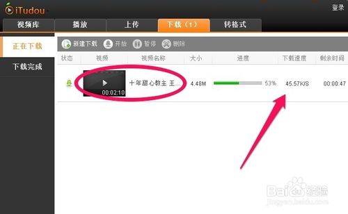 土豆网的视频怎样下载