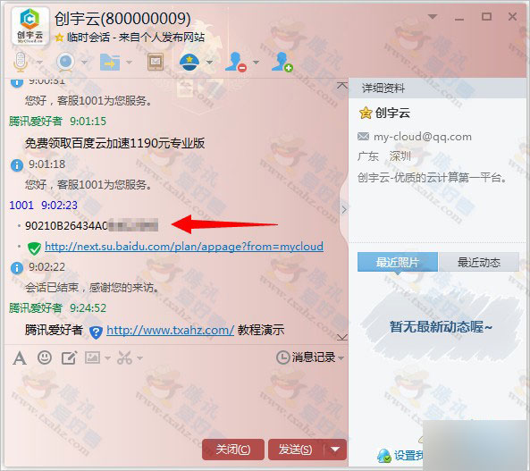 免费领价值1190元百度云加速专业版CDN服务一年方法分享