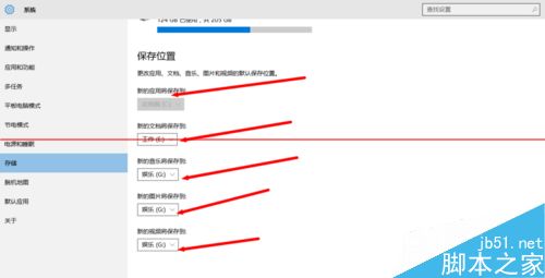 c盘不够用？win10正式版尽可能的减轻C盘的负担的教程