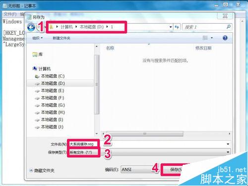 win7系统怎么启用大系统缓存？使用大系统缓存的两种方法