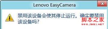 windows8系统怎么在设备管理器中禁用某一设备实现步骤